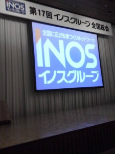 inos